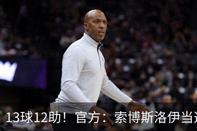 13球12助！官方：索博斯洛伊当选球迷票选利物浦赛季最佳男足球员